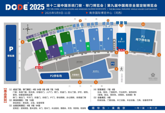 【5月9-11日·南京】庫勒五金邀您共鑒新品，探索門窗五金未來!