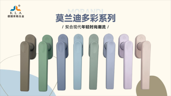 庫勒五金閃耀南京展：用設(shè)計(jì)與科技詮釋“中國智造”新高度