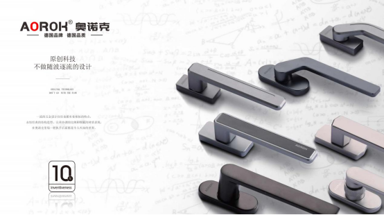 原創(chuàng)設(shè)計(jì)·藝術(shù)五金，奧諾克破局同質(zhì)化 開辟門窗五金新賽道