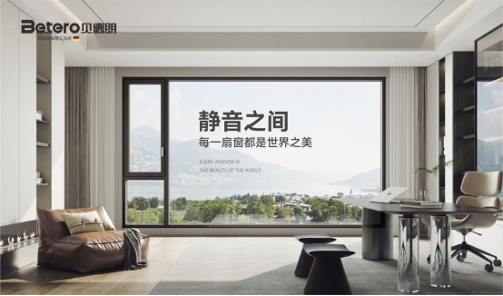 從一扇窗到一生守護：佛山貝德朗門窗，讀懂中國式父愛