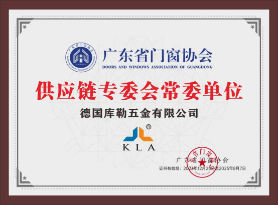 庫勒五金：以紅色基因鑄就匠心品質(zhì)，用創(chuàng)新科技獻禮建黨百年