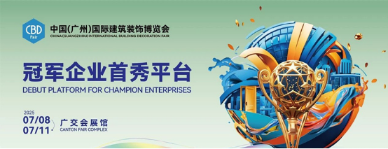 展會邀請丨固裝師五金攜平移側(cè)壓窗五金系統(tǒng)亮相廣州建博會